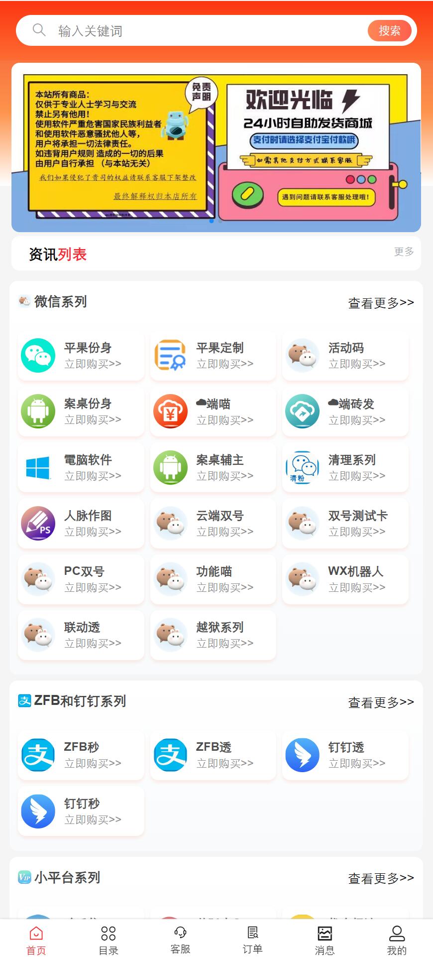 沉梦云商城SUP系统授权-演示