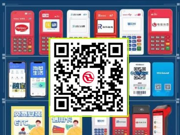 慧通管家:大POS、电签 代理招商