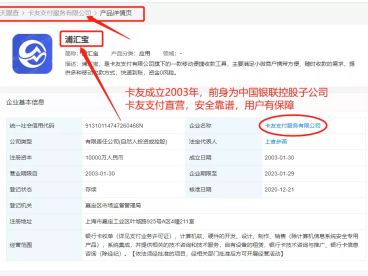 浦汇宝APP:软件介绍