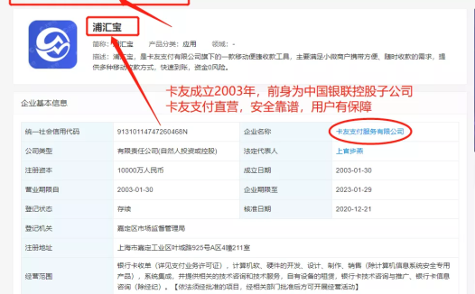 浦汇宝APP:软件介绍