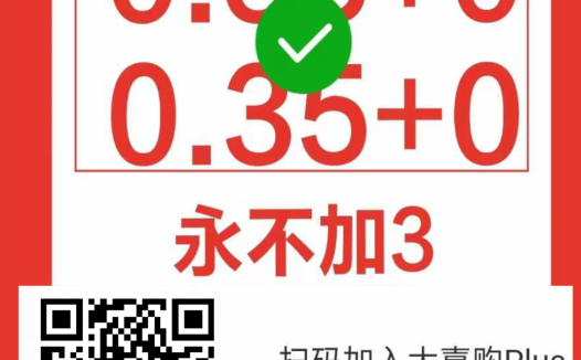 大嘉购plus刷信用卡安全吗?专业人士告诉你!