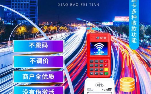 现代金控 小宝飞天全国招商代理