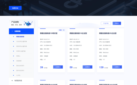 2023修复版:魔方财务快云前台+购物车+用户中心模板