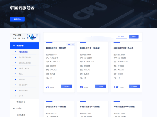 2023修复版:魔方财务快云前台+购物车+用户中心模板