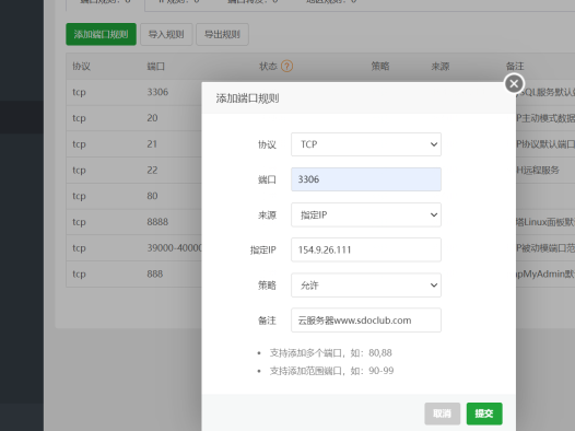 解决宝塔mysql 远程root 数据库无法连接问题