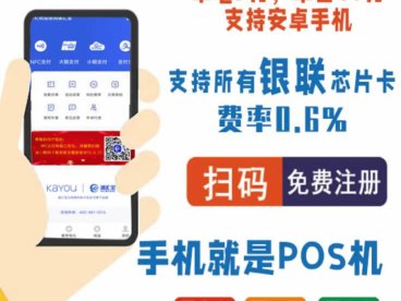 摩宝微店手机POS