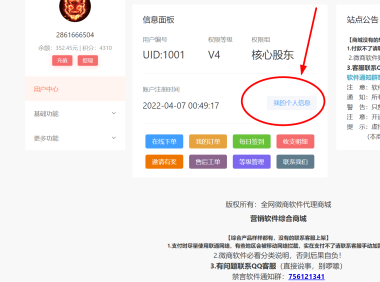 小储云商城未设置对接白名单怎么设置