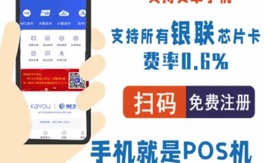 摩宝微店手机POS