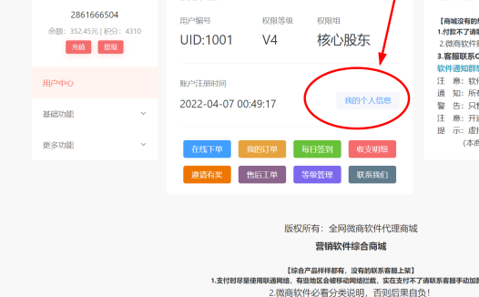 小储云商城未设置对接白名单怎么设置