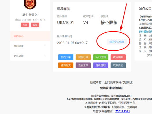 小储云商城未设置对接白名单怎么设置