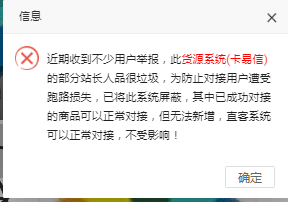 小储云对接卡易信解除限制教程