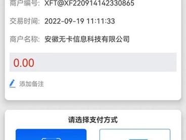 笑付通注册推荐码填什么?