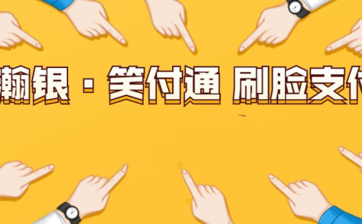 笑付通APP注册推荐码216864