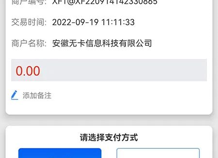 笑付通注册推荐码填什么？