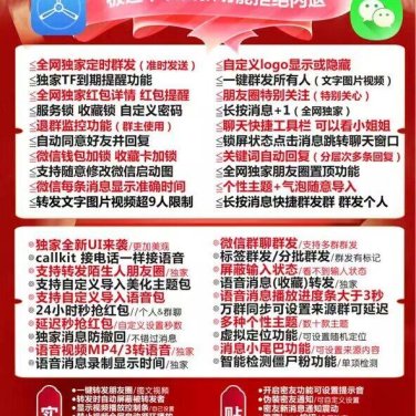 微信苹果高端-斗战神