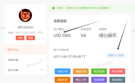 小储云货源系统怎么对接上级小储云
