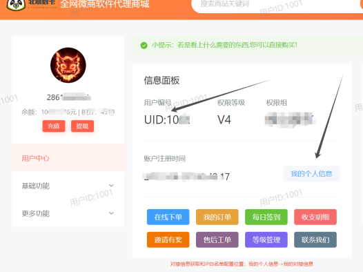 小储云货源系统怎么对接上级小储云