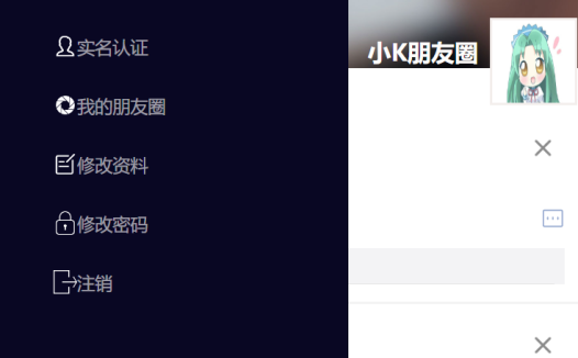 php仿微信朋友圈网站源码带后台