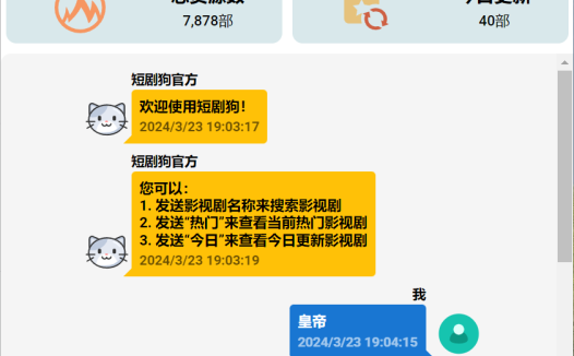短剧场H5源码内置了公益接口