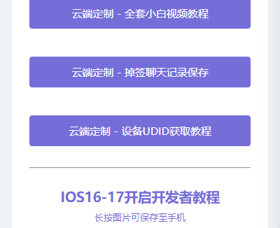 微商云端软件发布页源码纯净版