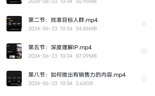 【短视频运营】短视频系统运营大课,带你掌握核心的运营思维