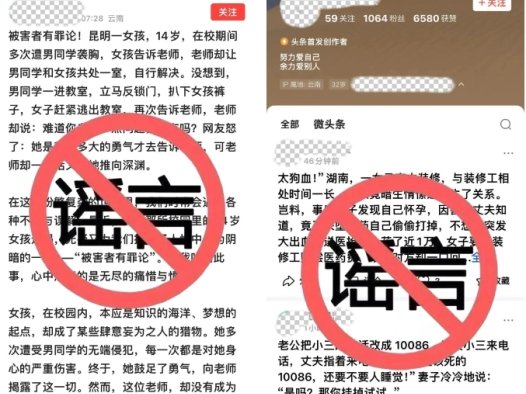 使用 AI 软件生成未经证实假新闻,一网民被处以行政处罚