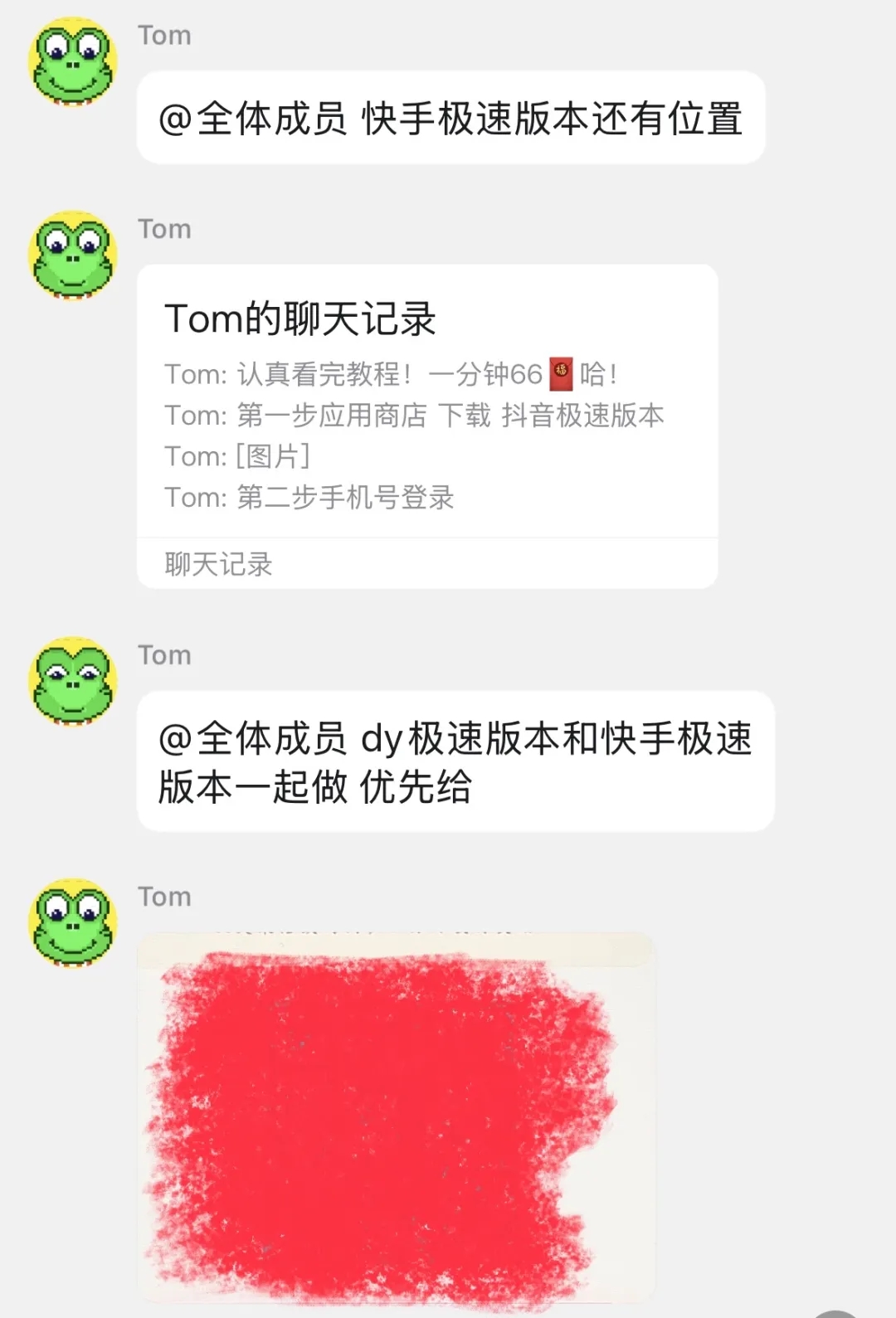 发现一个很狗的拉新方法（上当版）